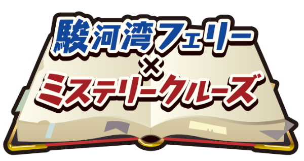 キャプテンからの挑戦状 ー隠された宝を探せー お問い合わせページ ヘルプセンターのホームページ
